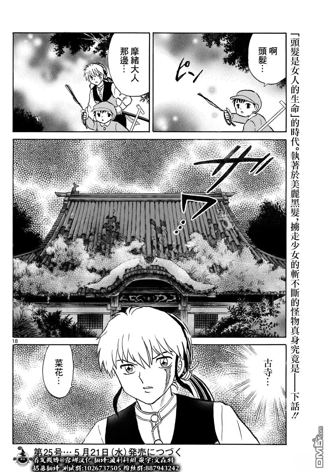 第18页