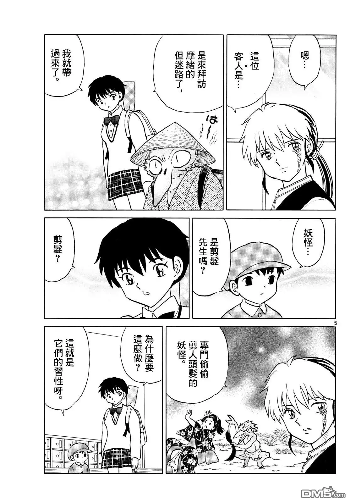 第5页