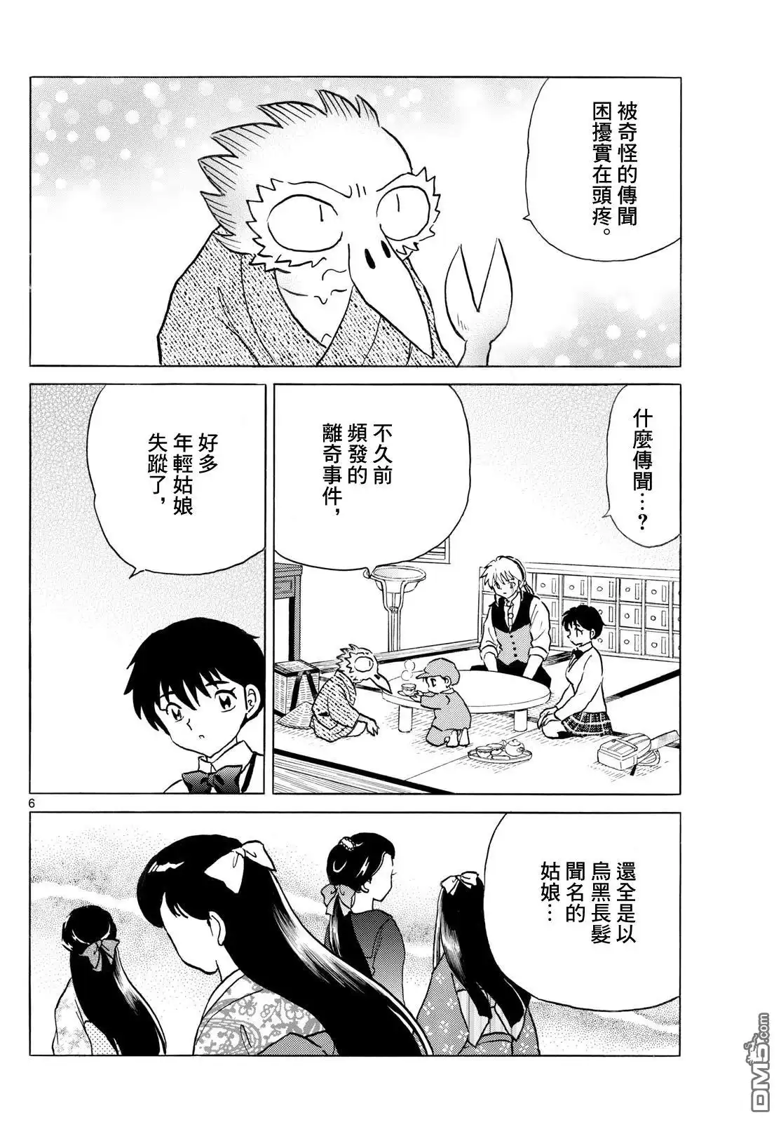 第6页