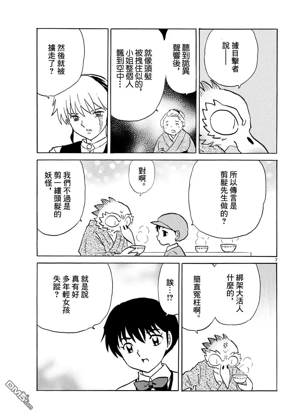 第7页