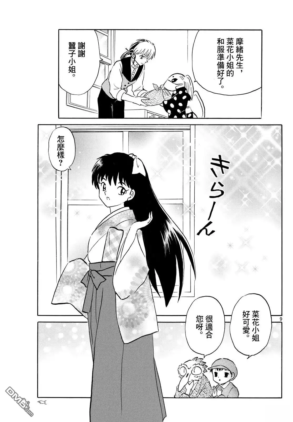 第9页