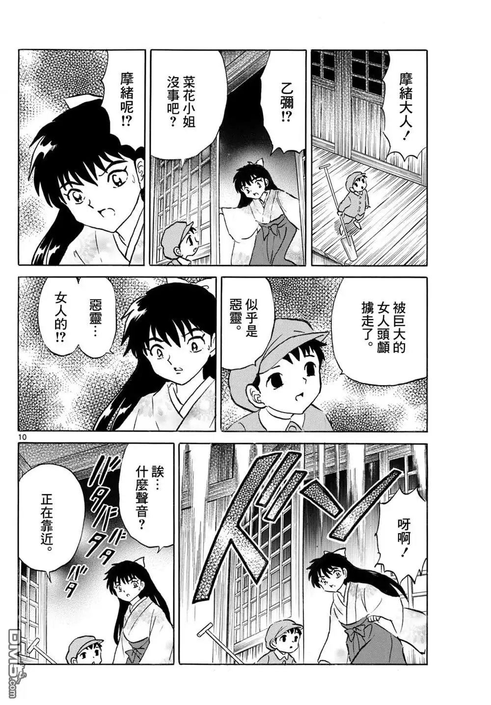第10页