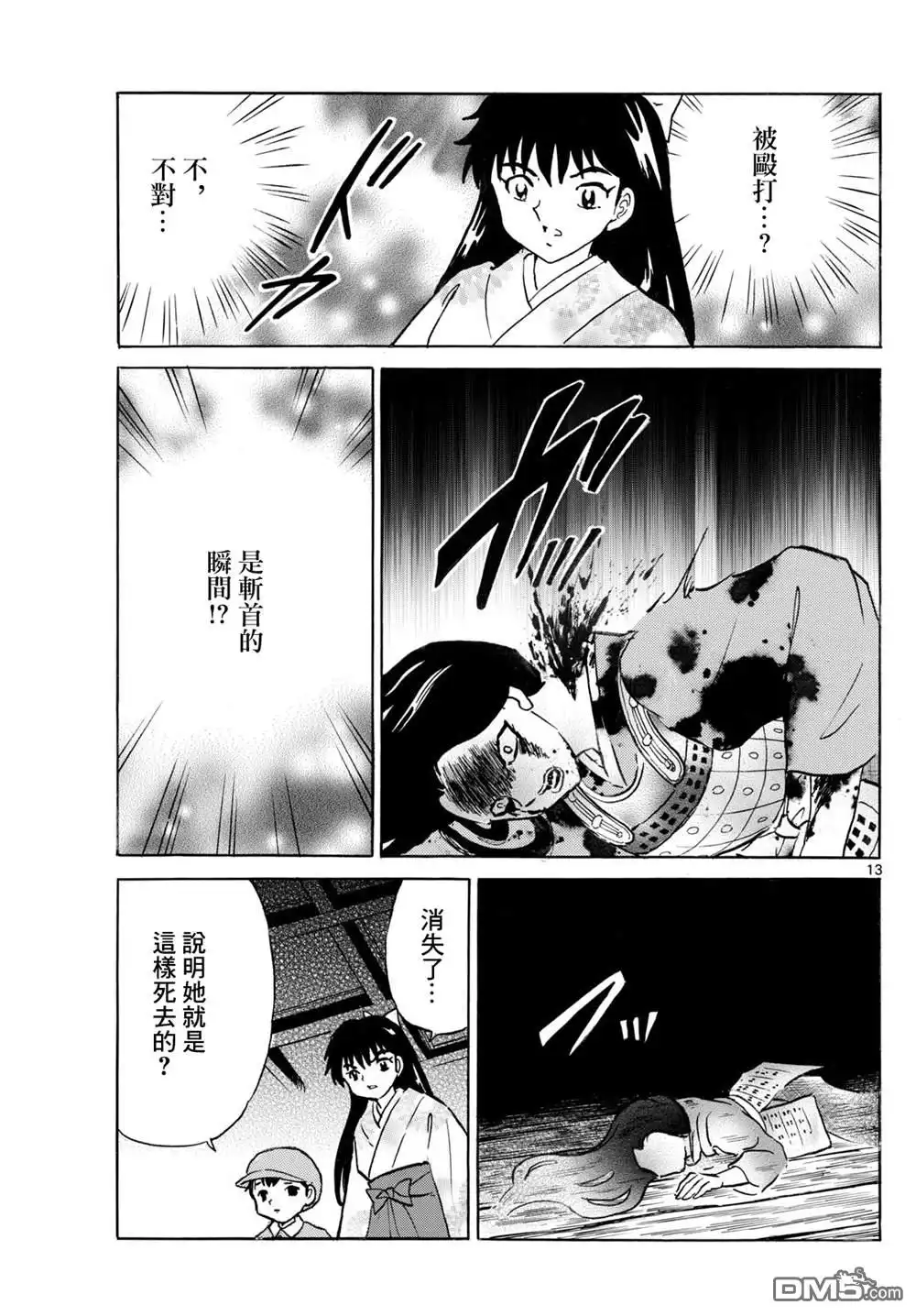 第13页