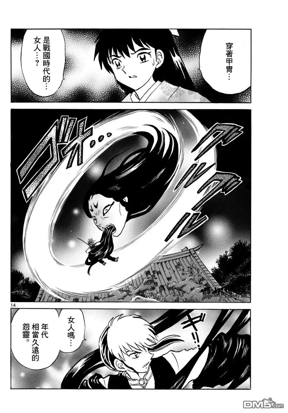 第14页