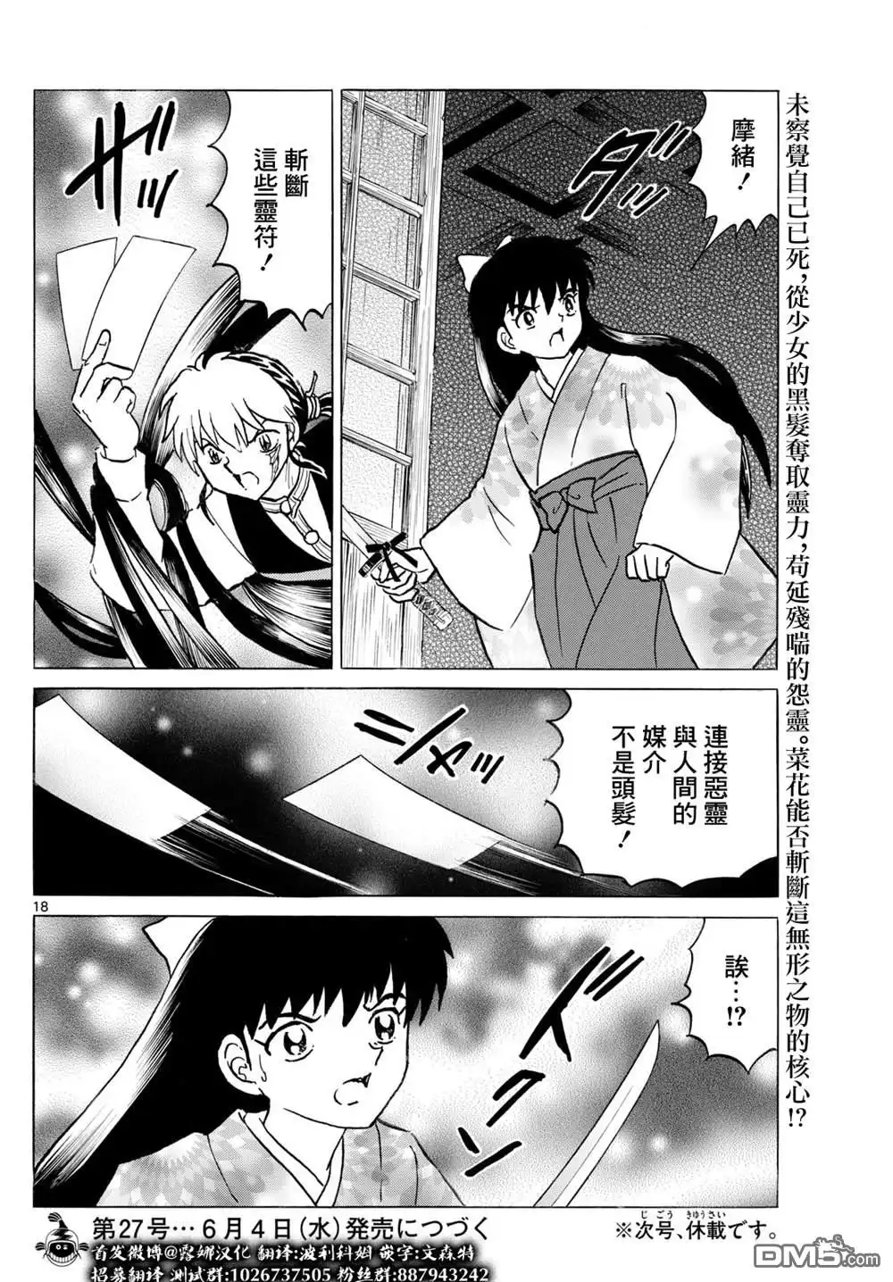 第18页
