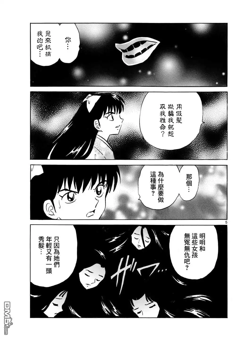 第5页