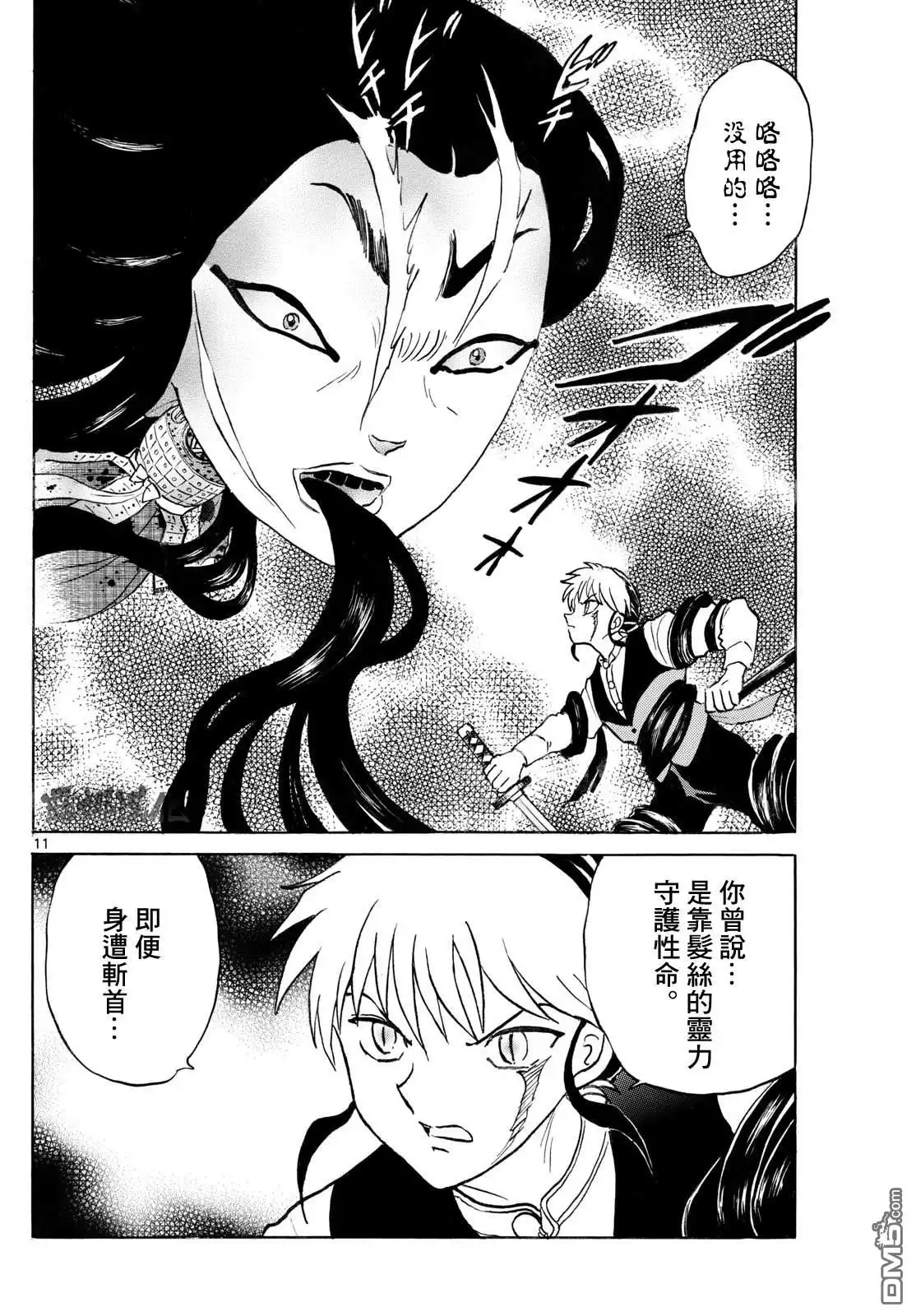 第11页