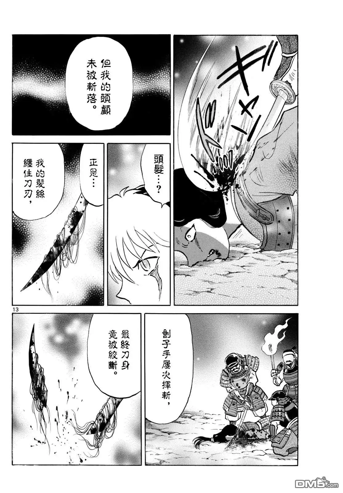 第13页