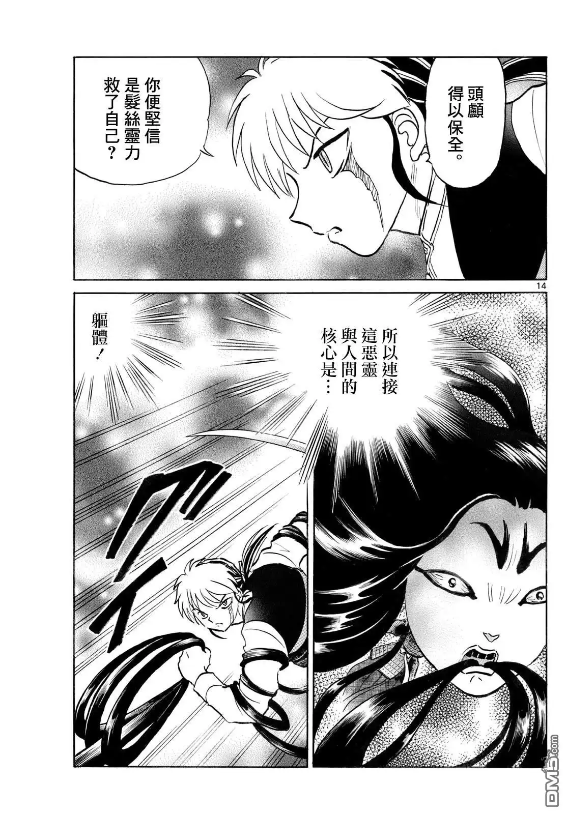 第14页