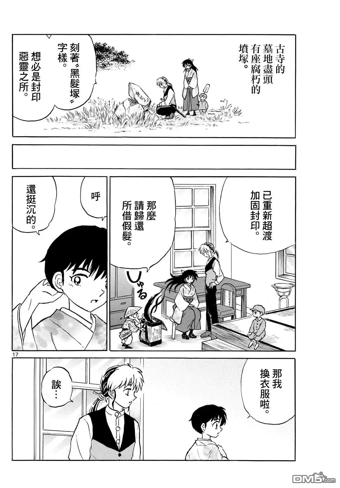 第17页