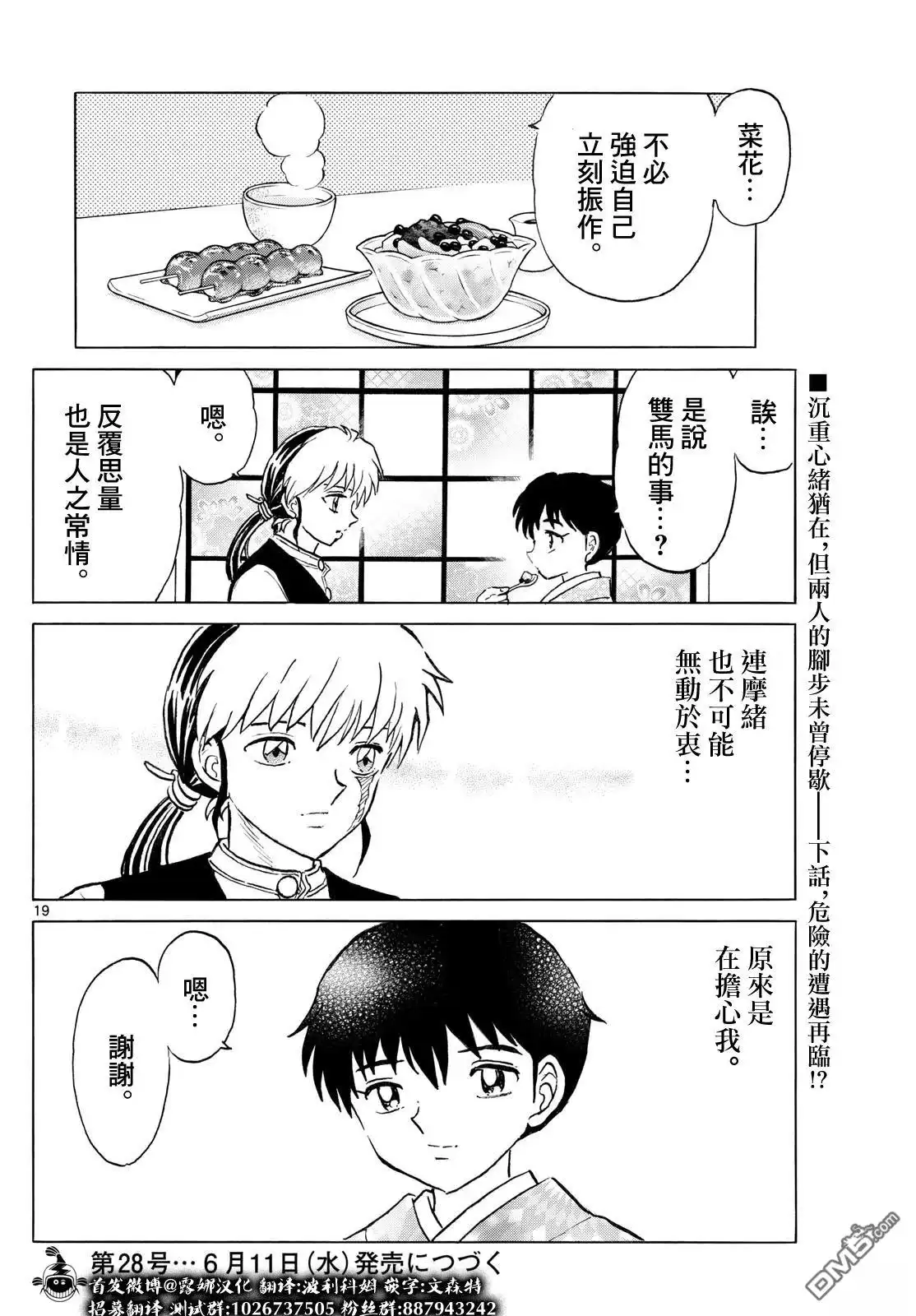 第19页