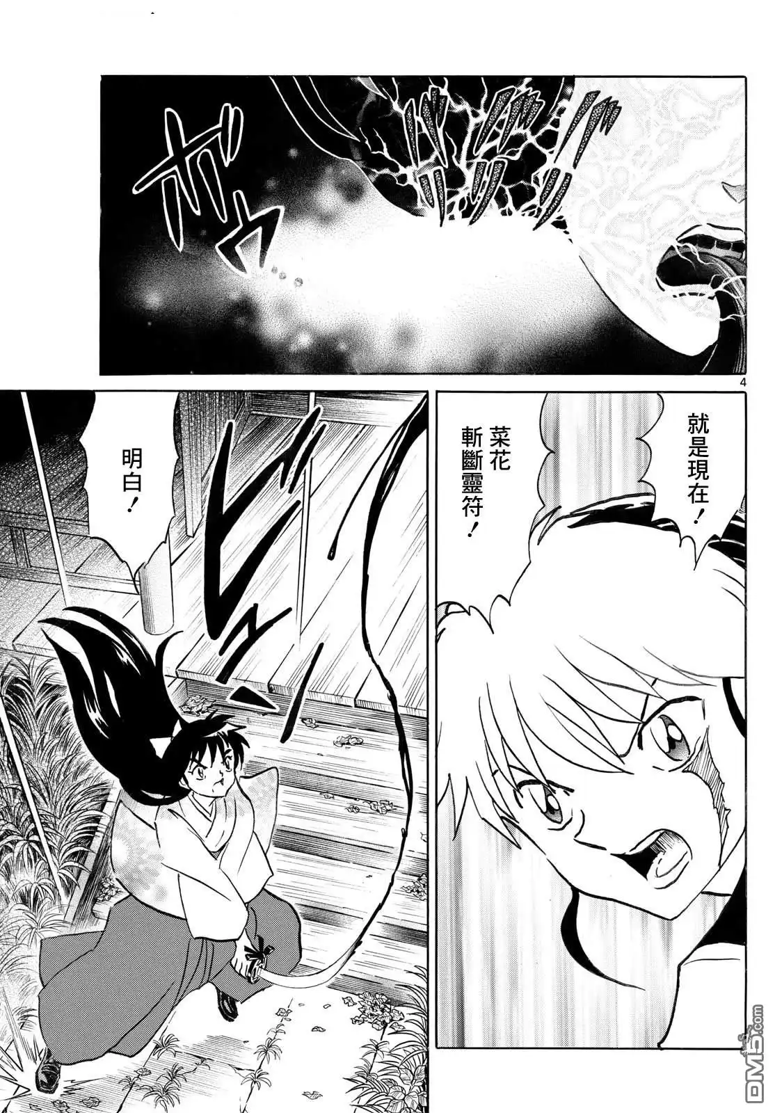 第4页