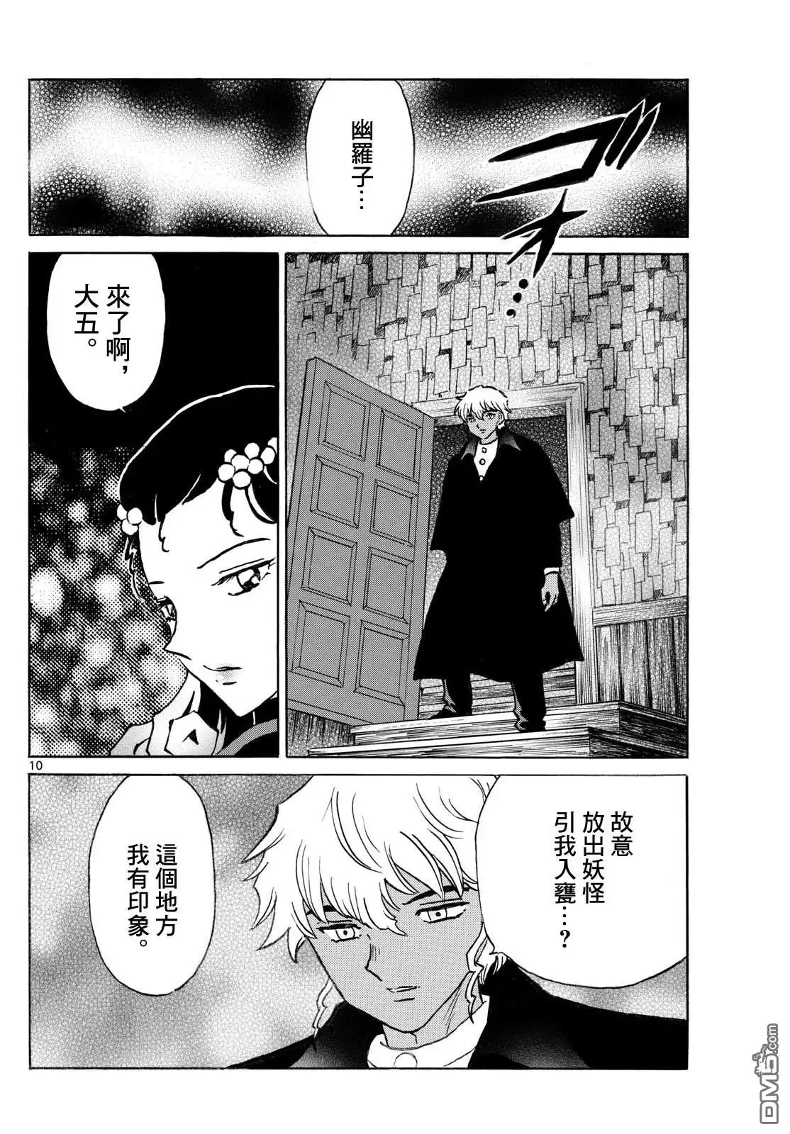 第10页