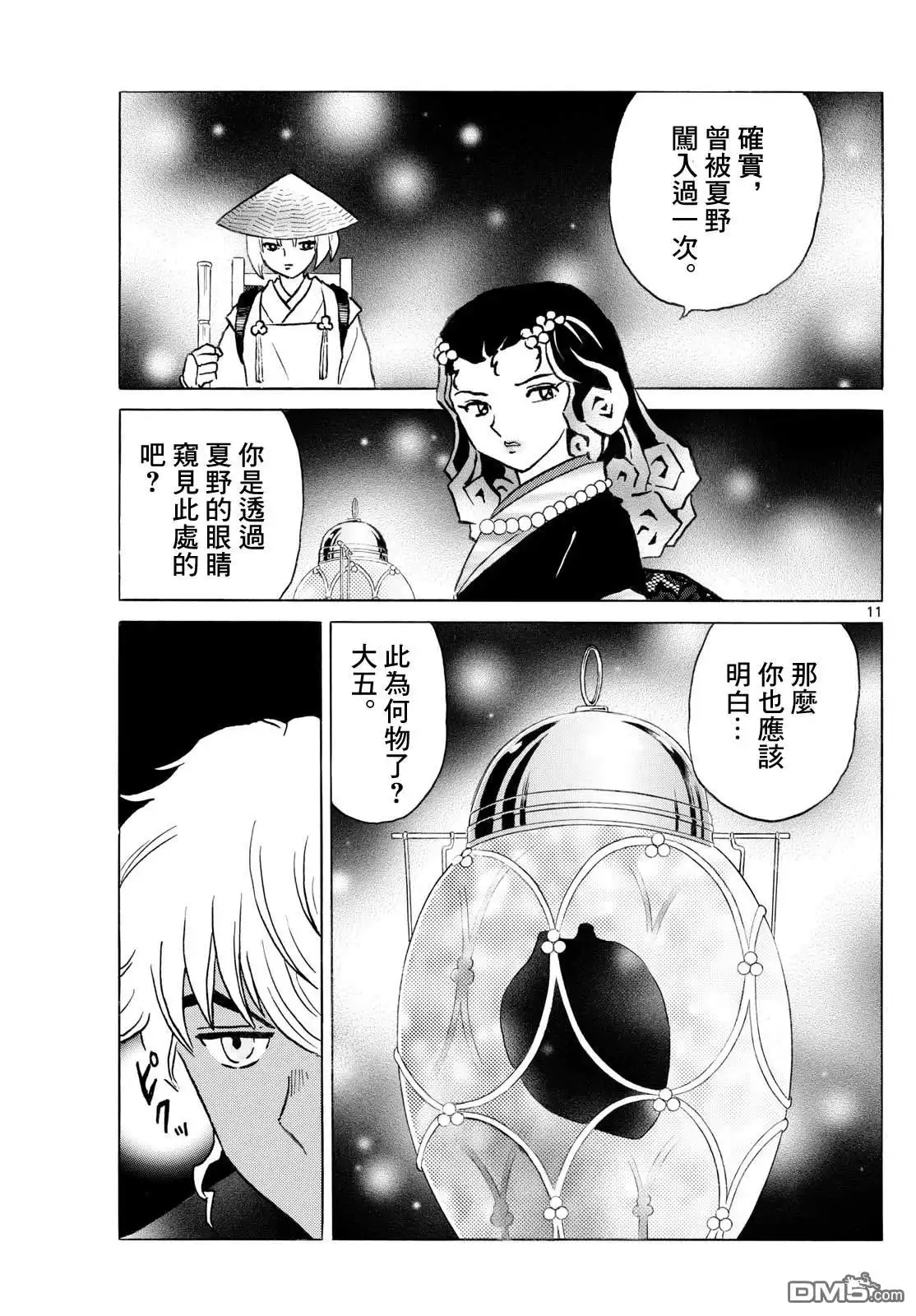 第11页