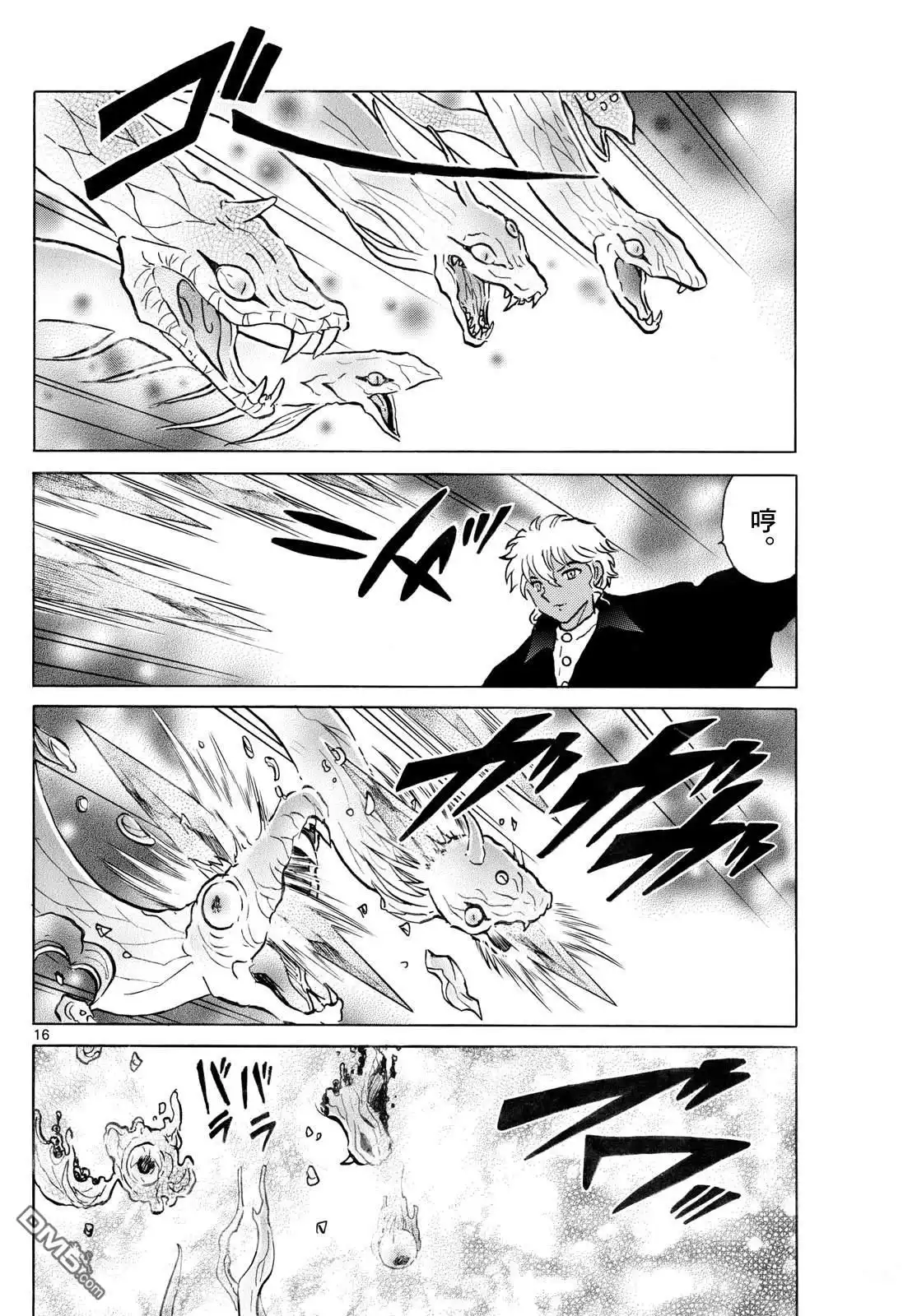 第16页