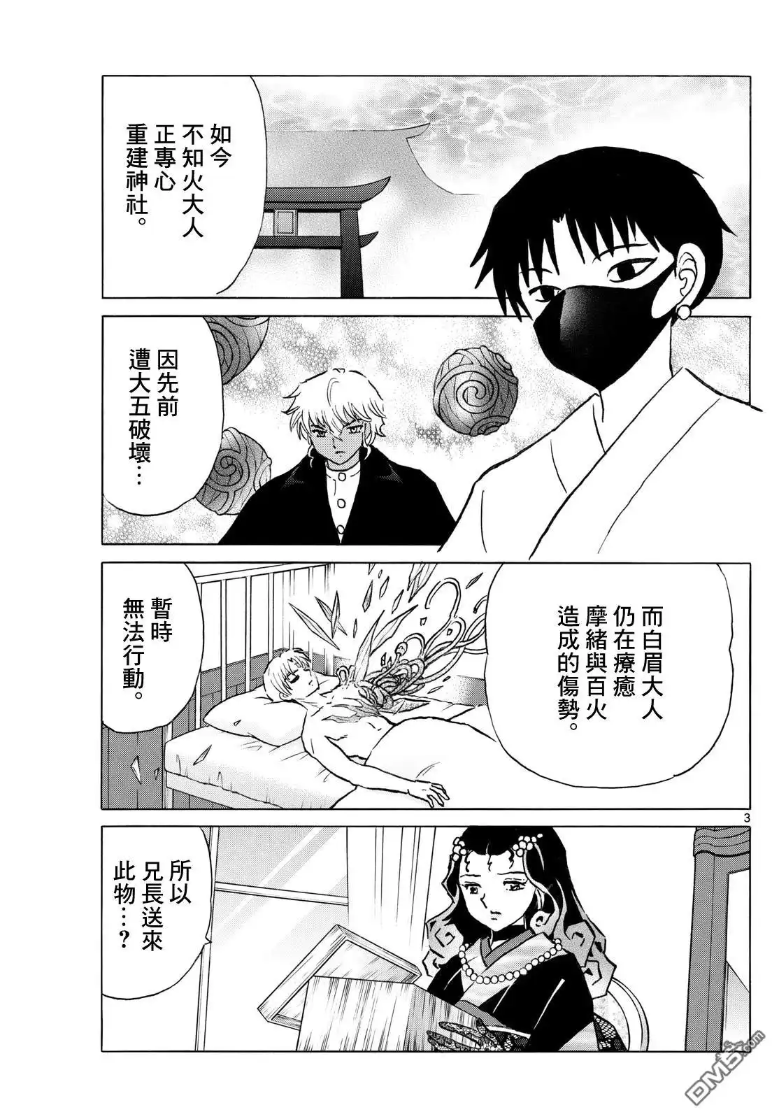 第3页