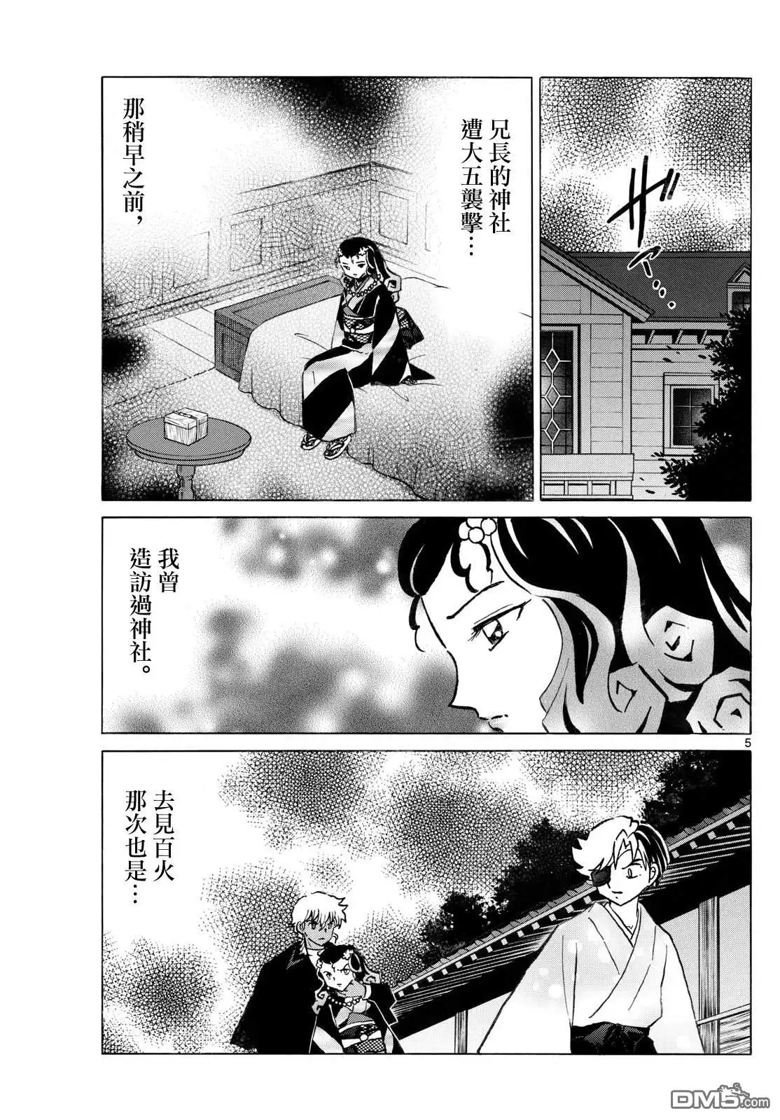 第5页