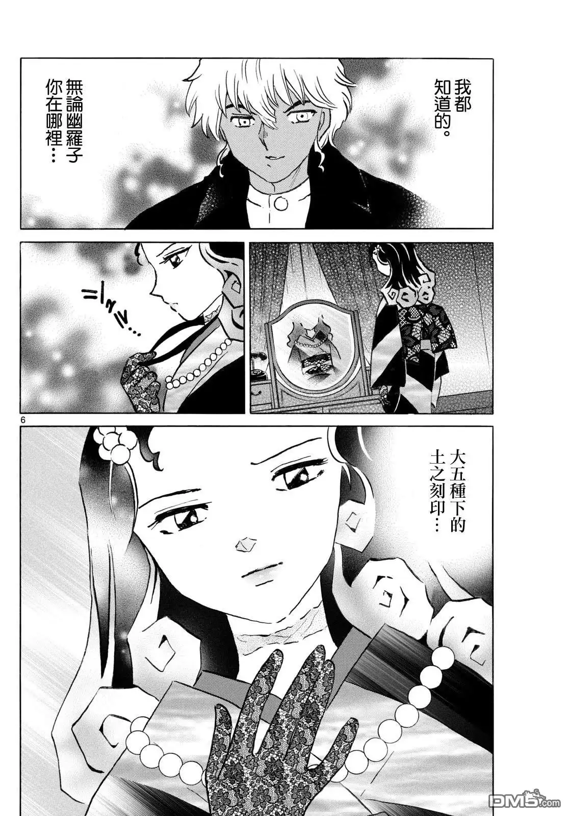 第6页