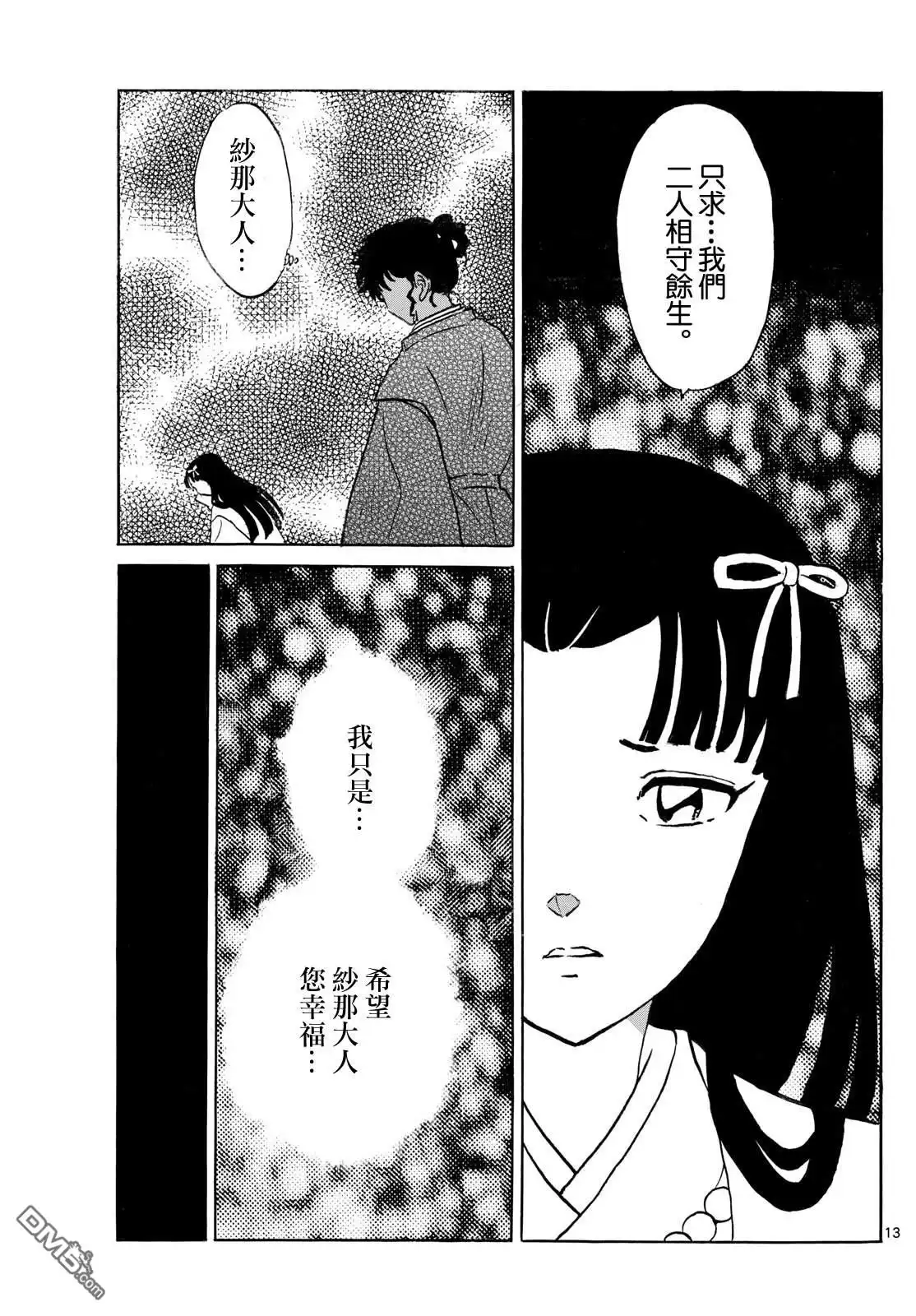 第13页