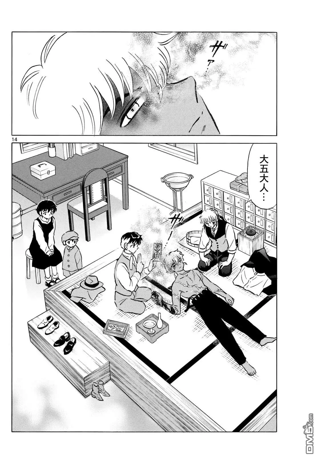 第14页