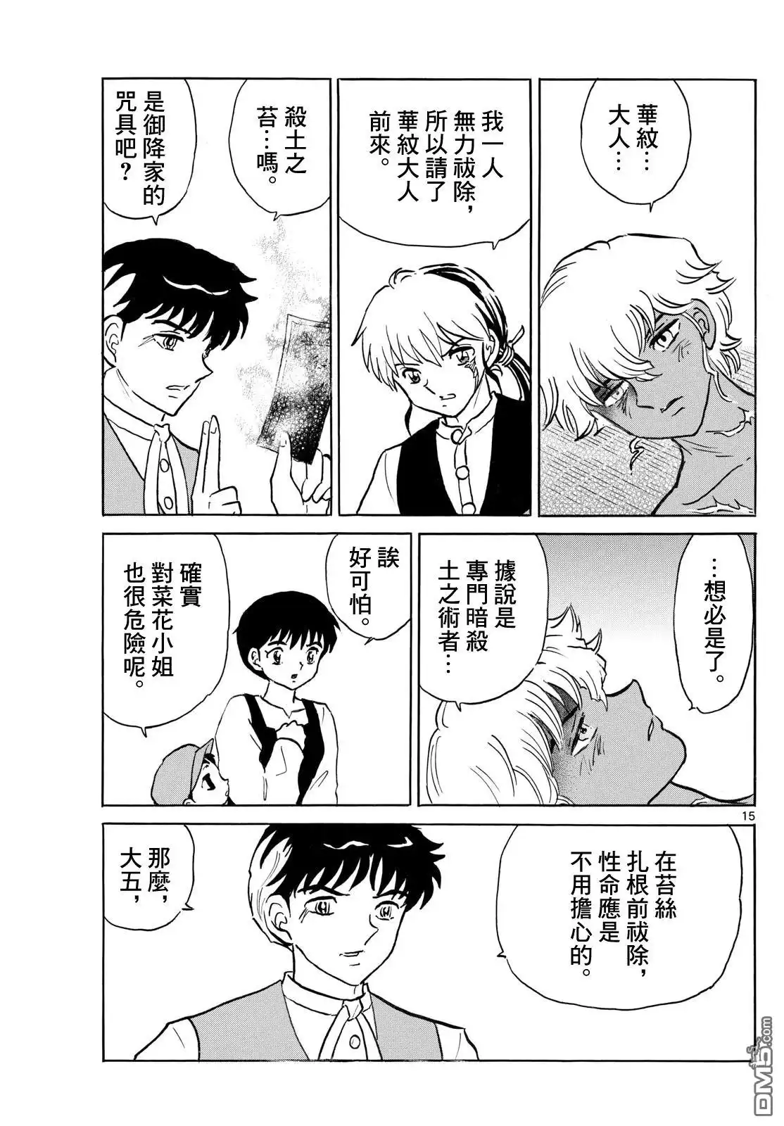 第15页