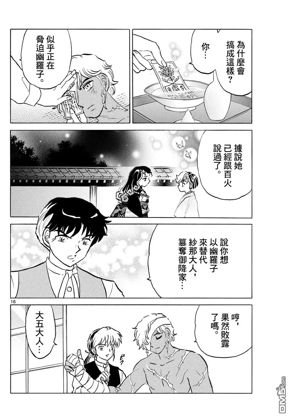 第16页