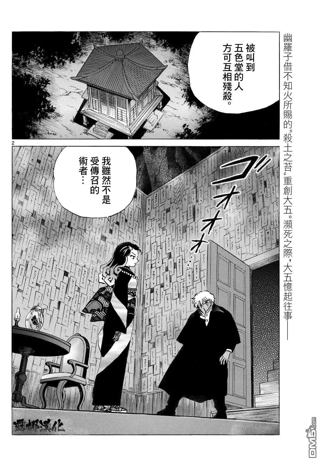 第2页