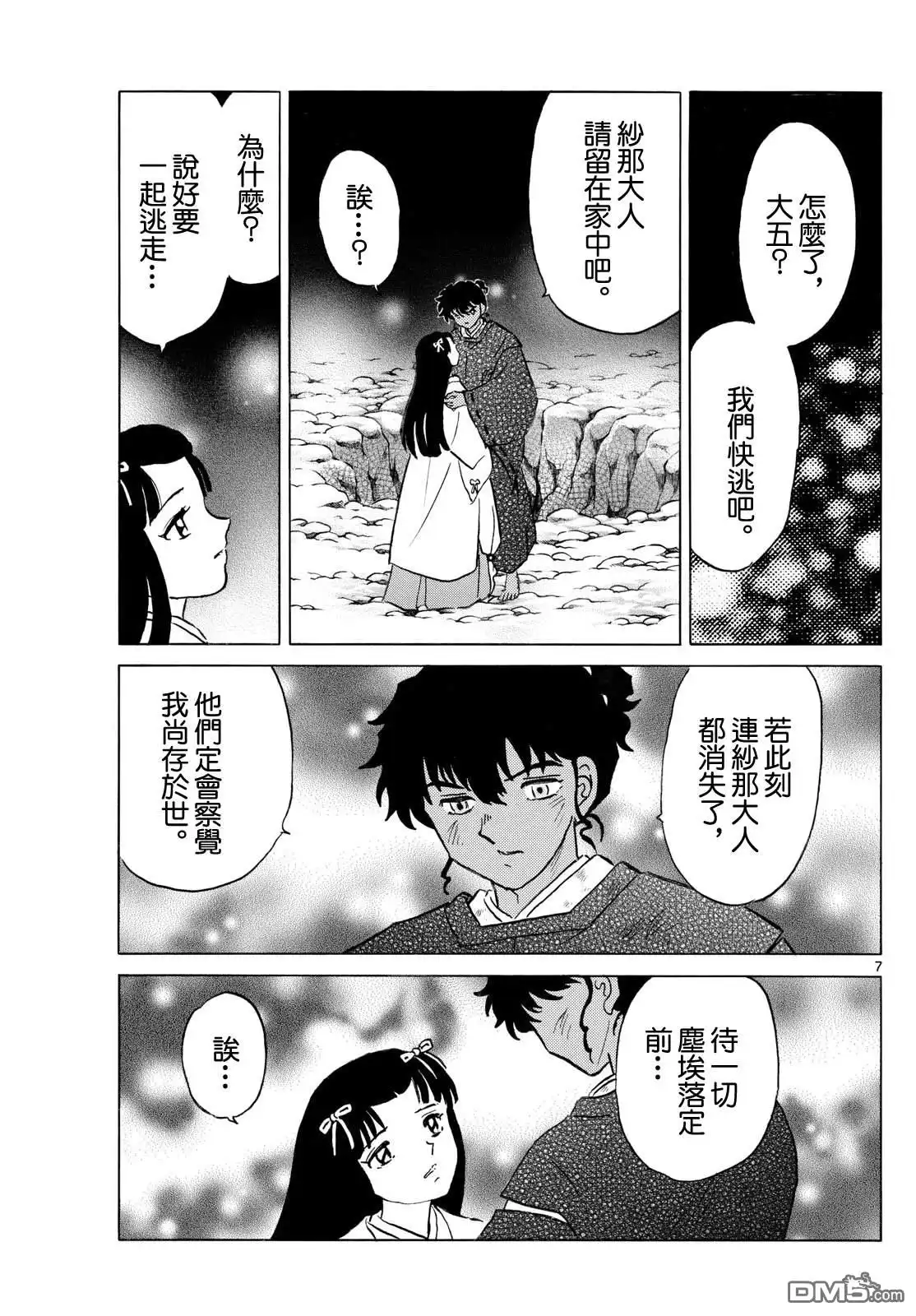 第7页