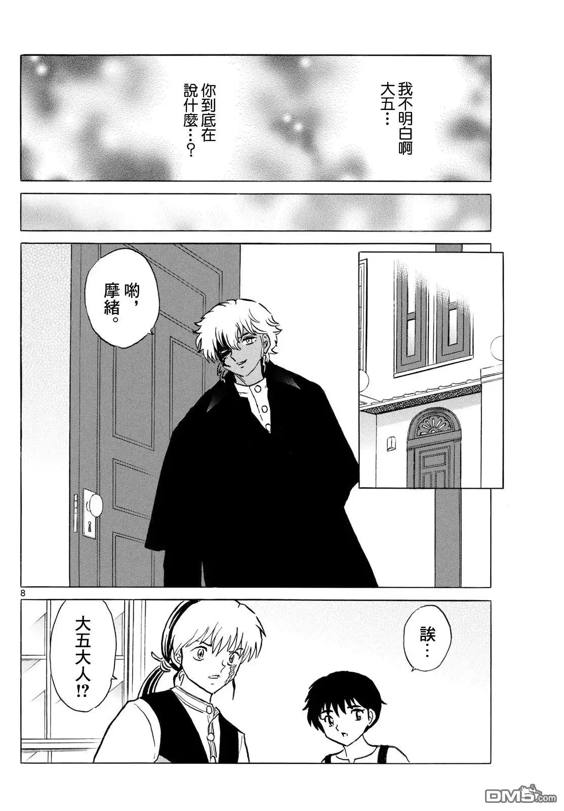第8页