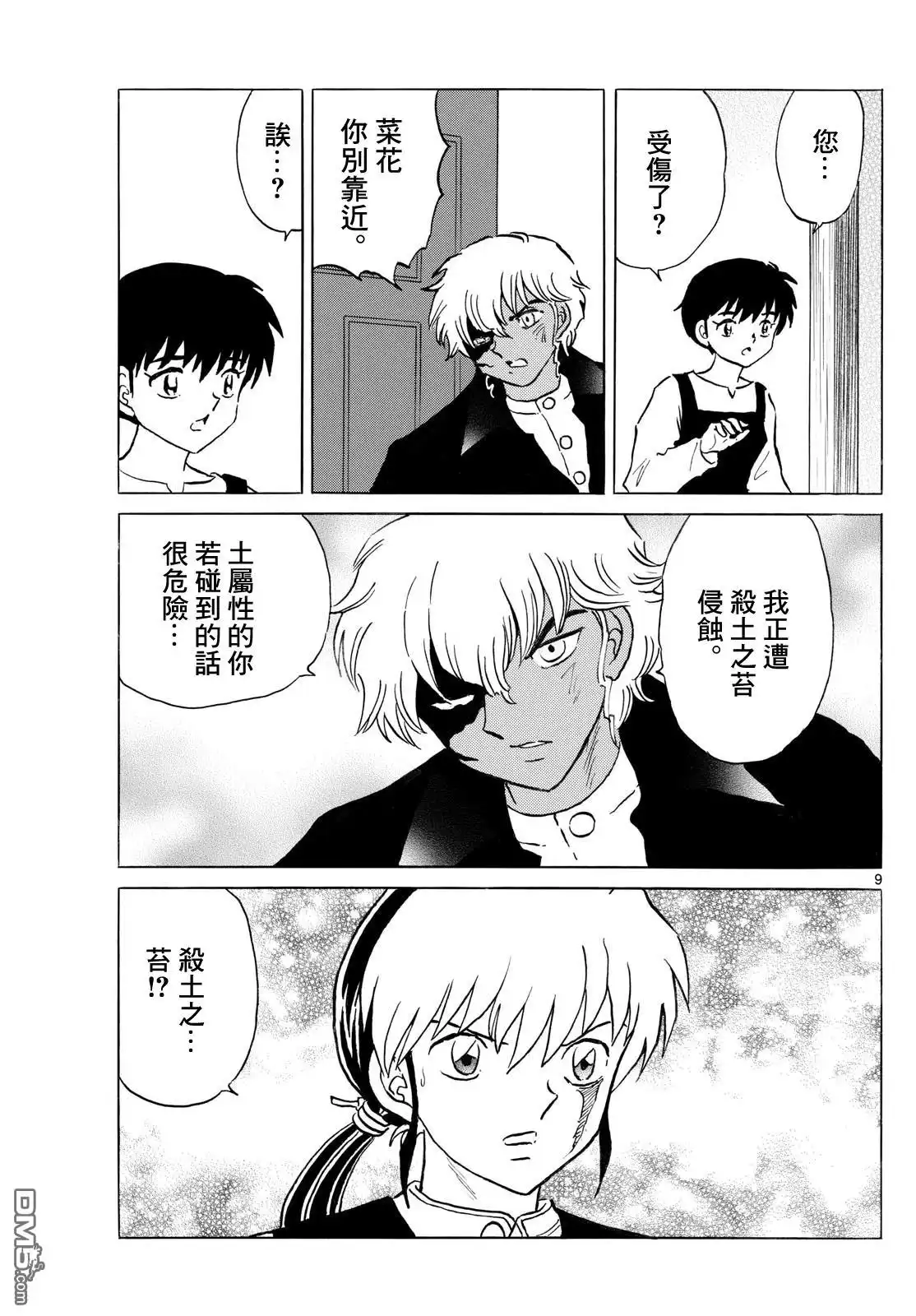 第9页