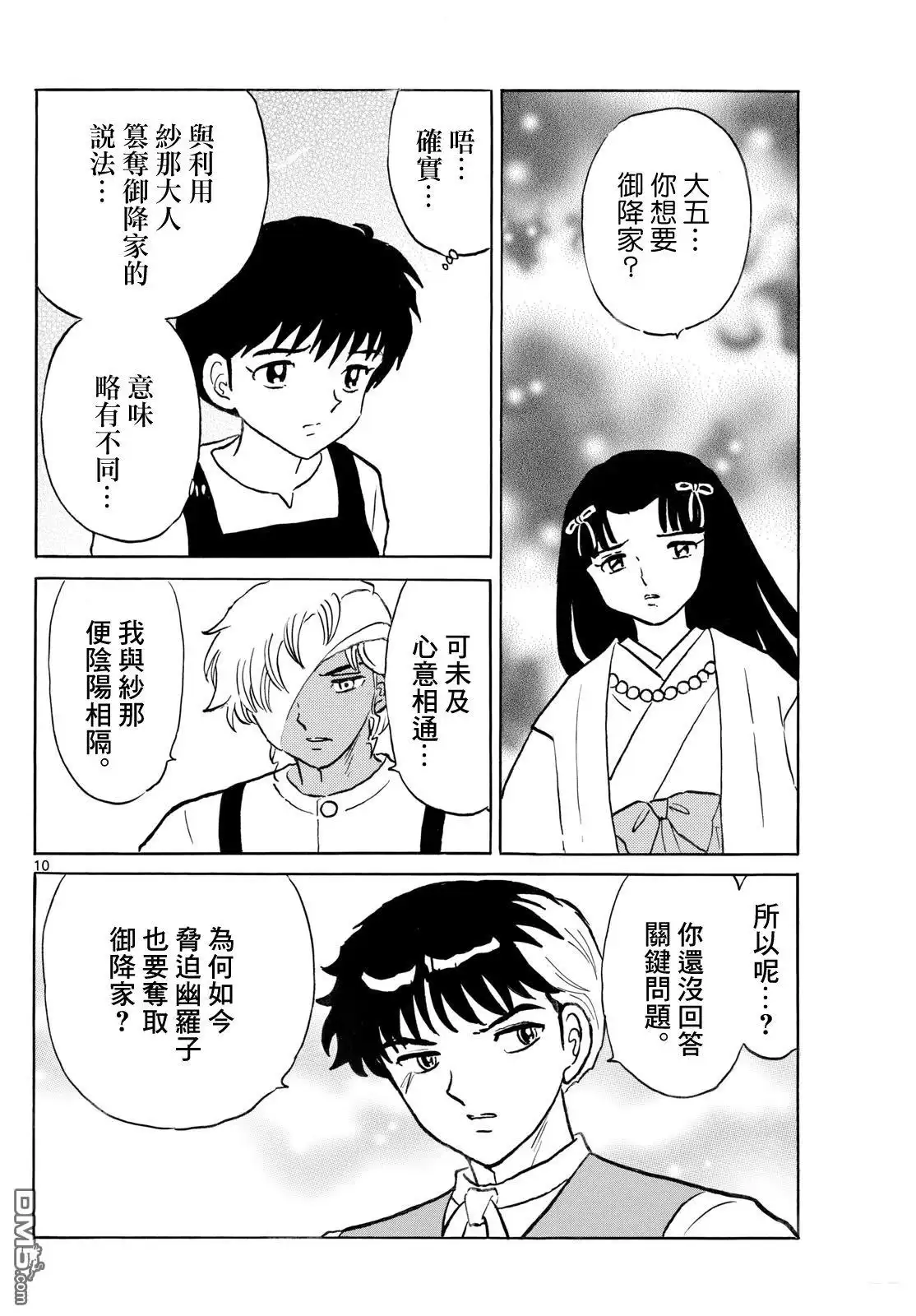 第10页