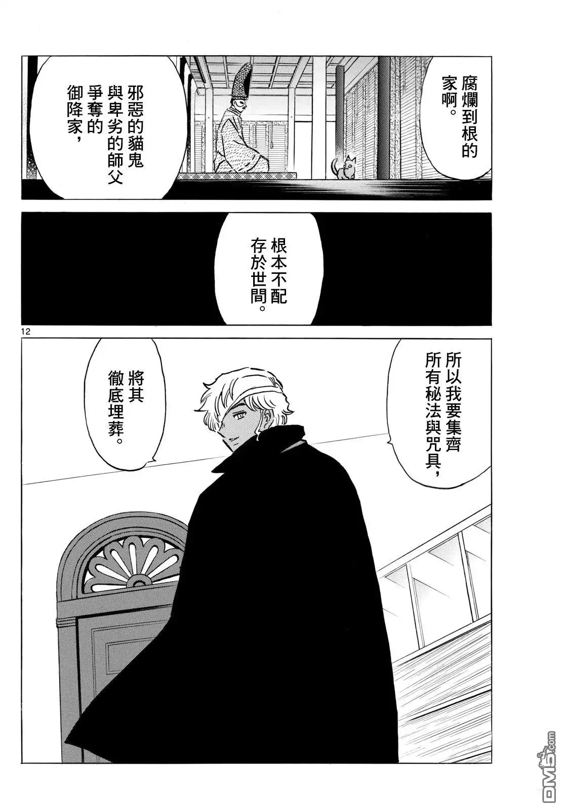 第12页