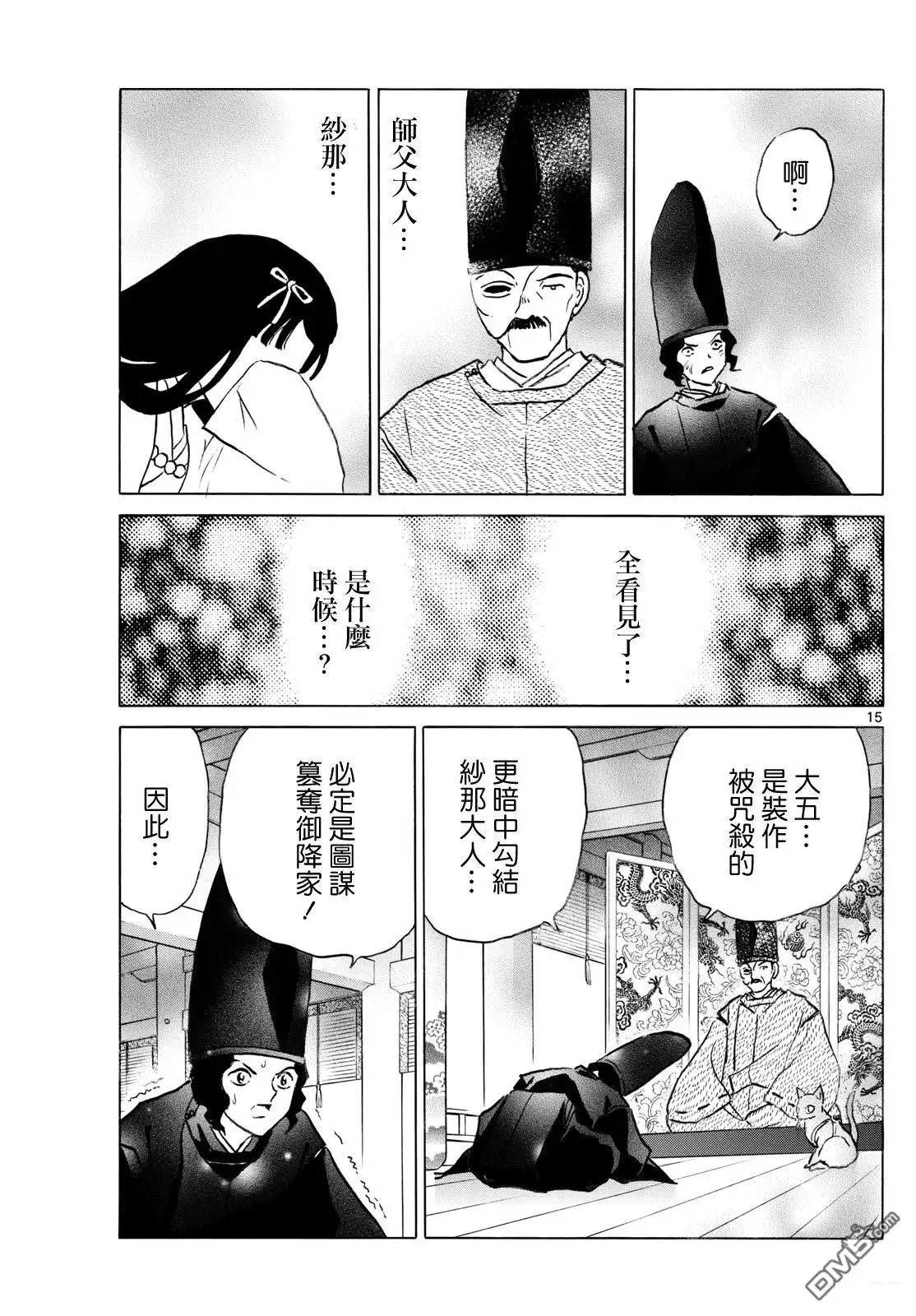 第15页