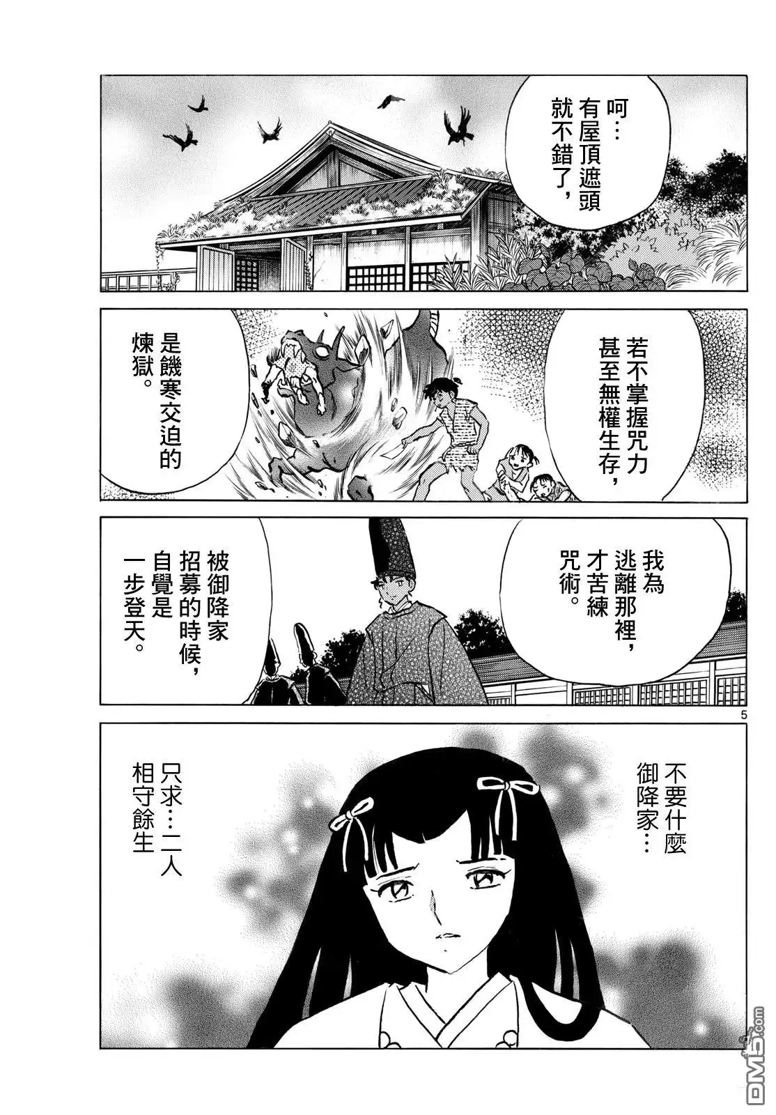 第5页