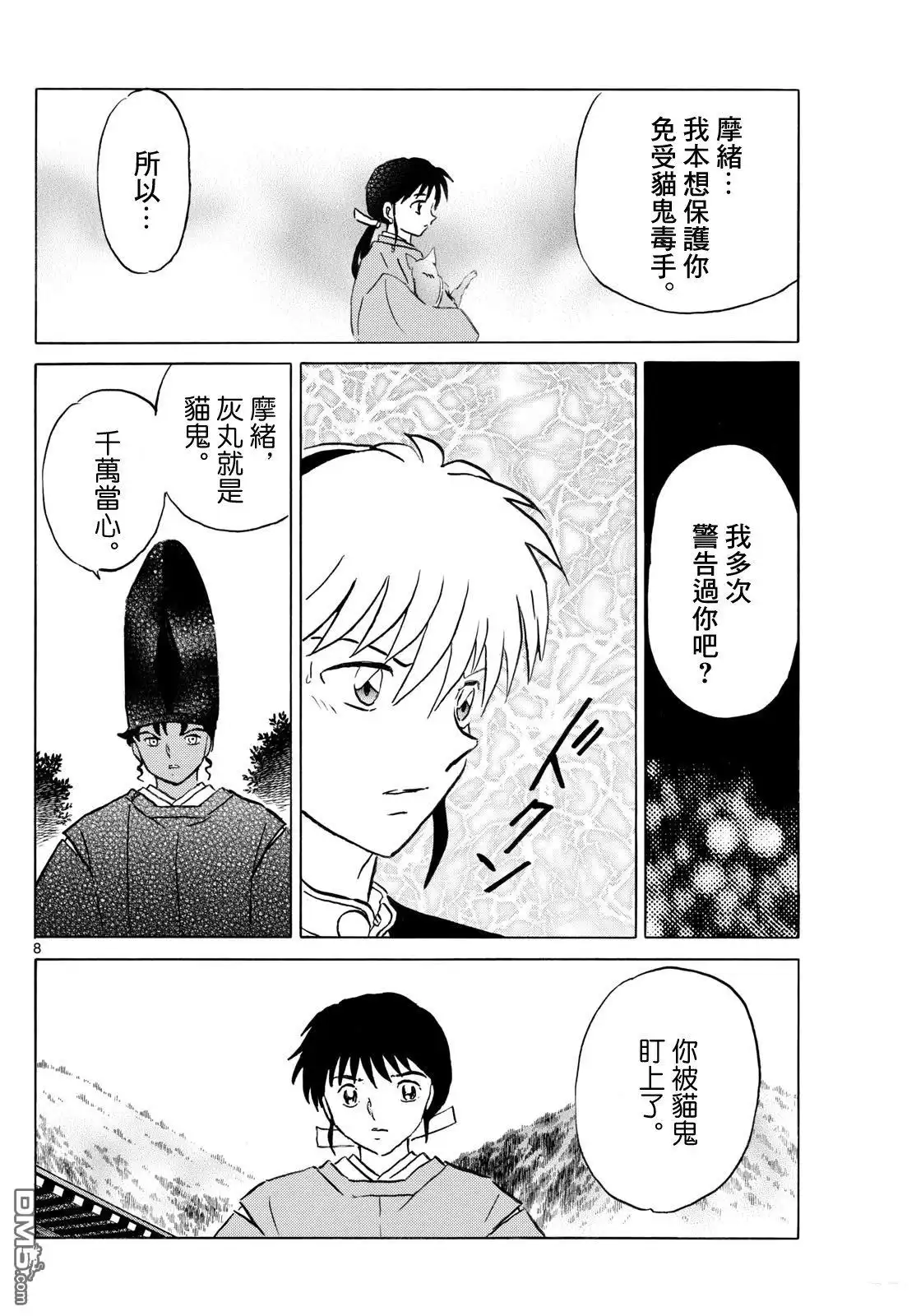 第8页