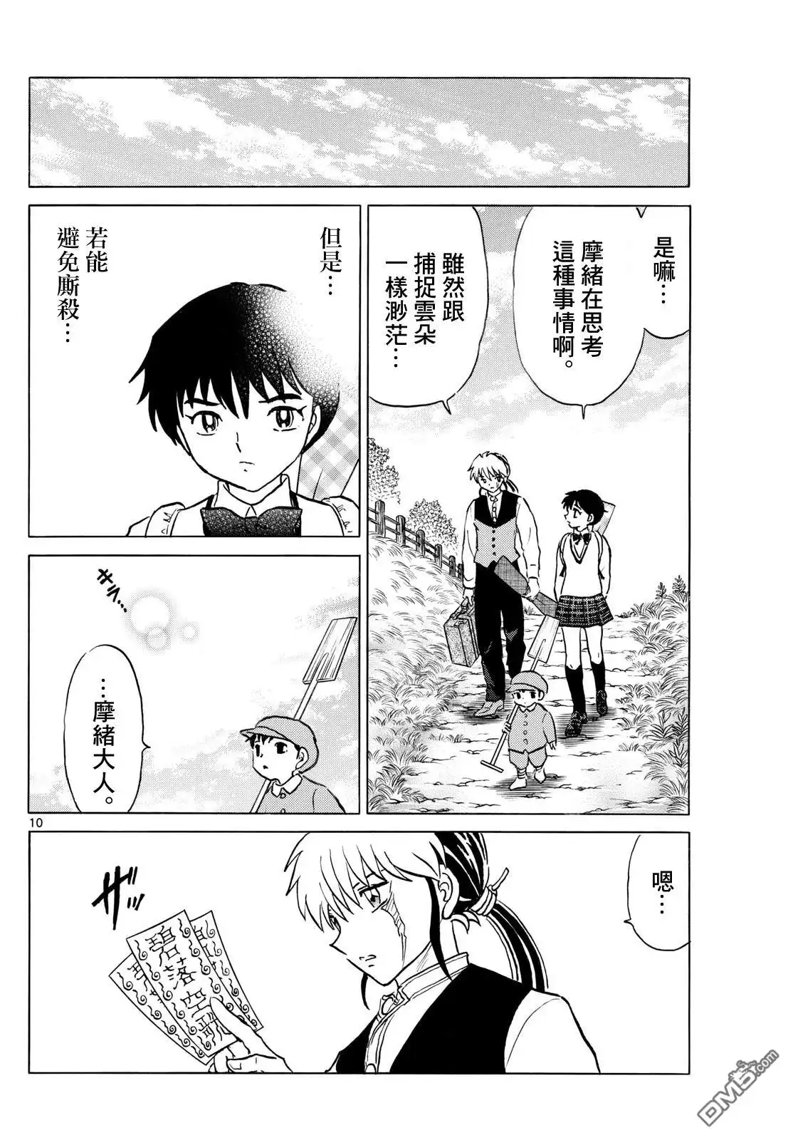 第10页