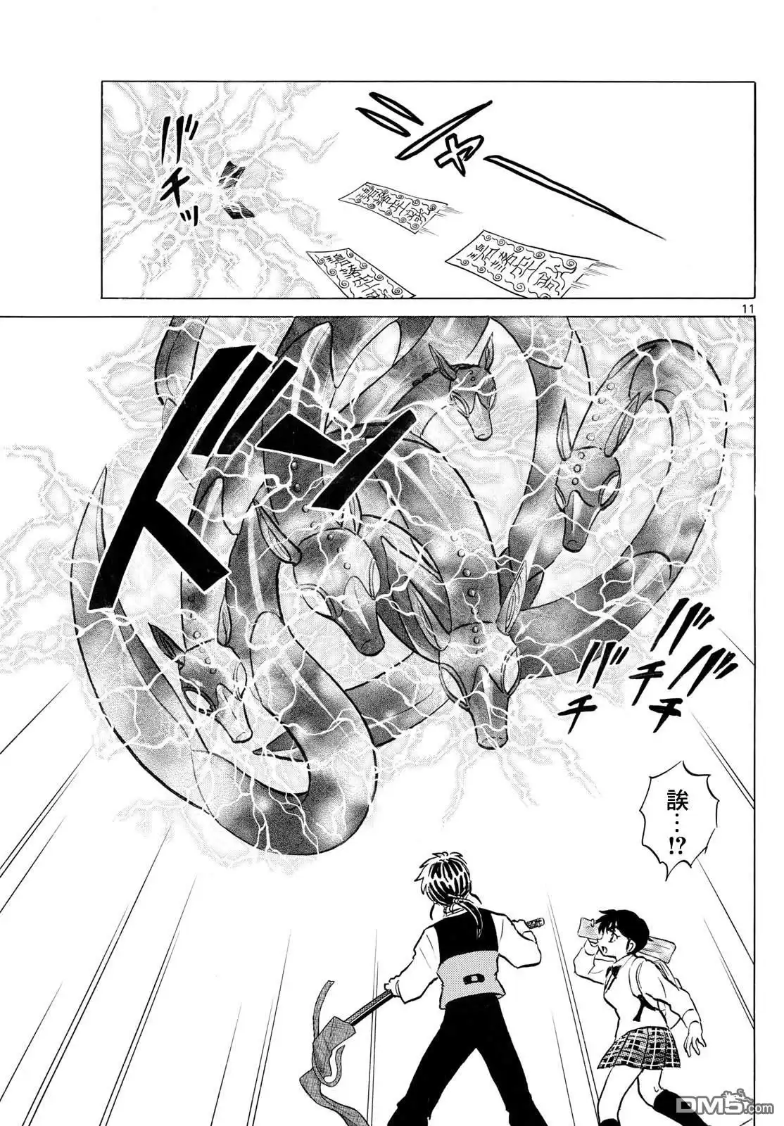 第11页