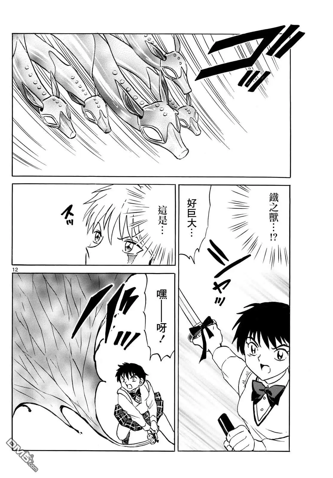 第12页