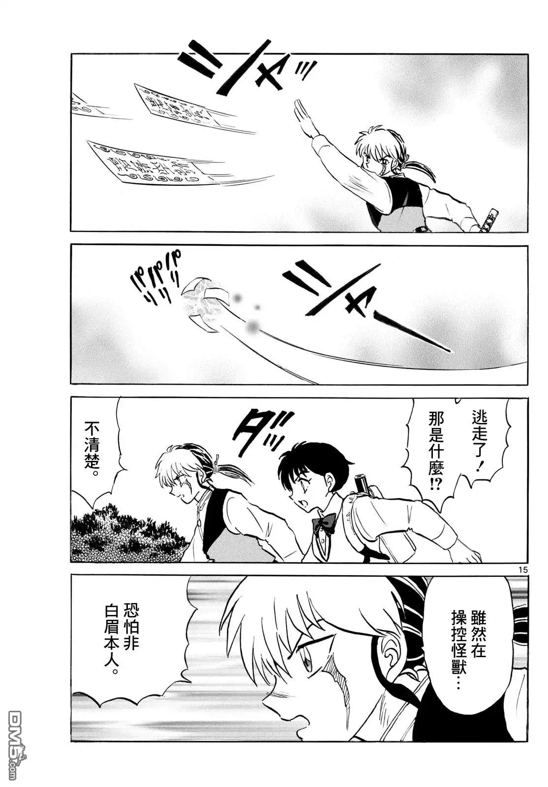 第15页