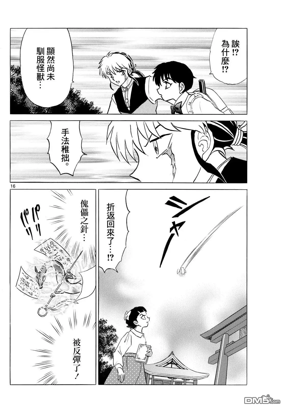 第16页
