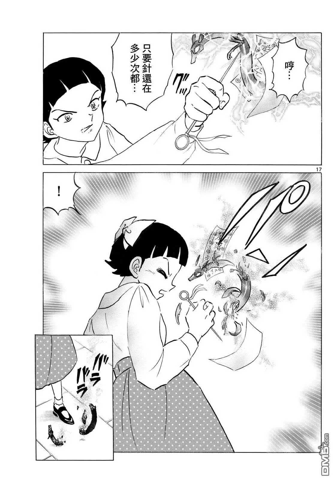 第17页