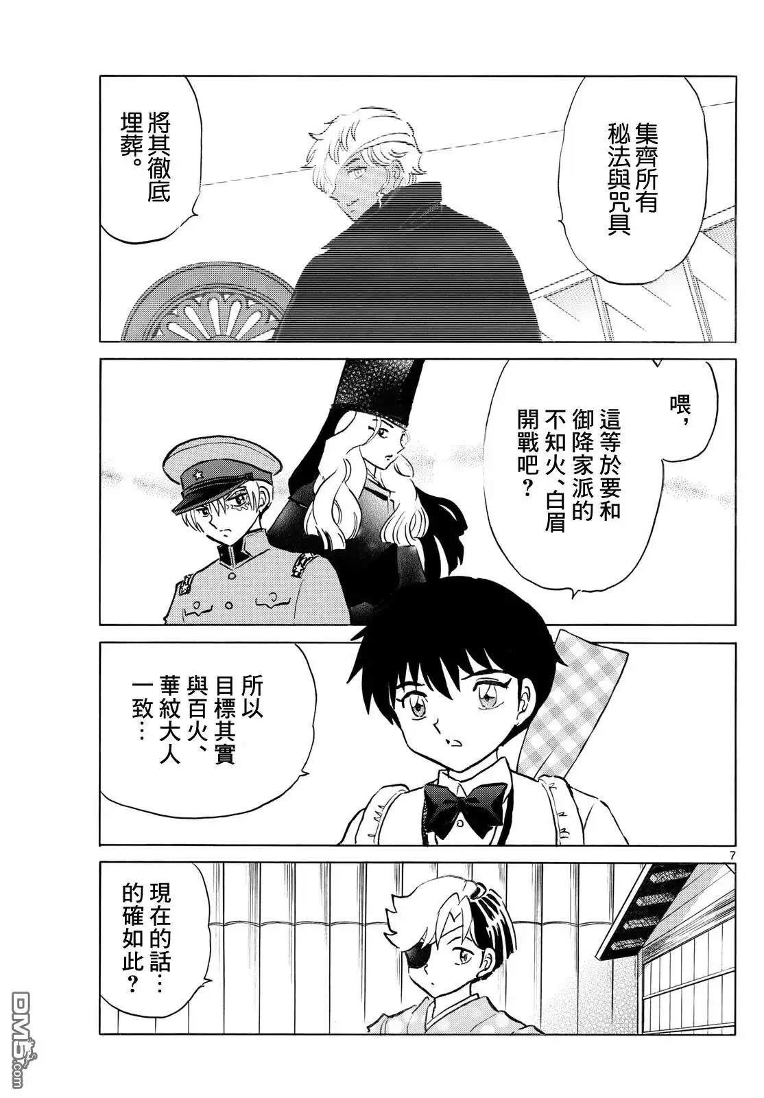 第7页