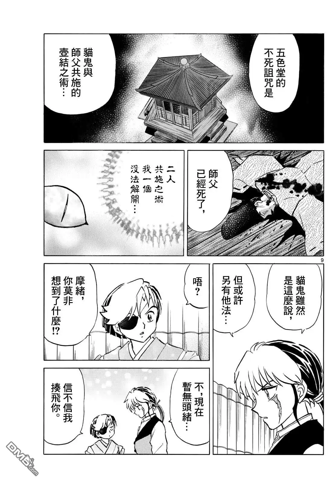 第9页