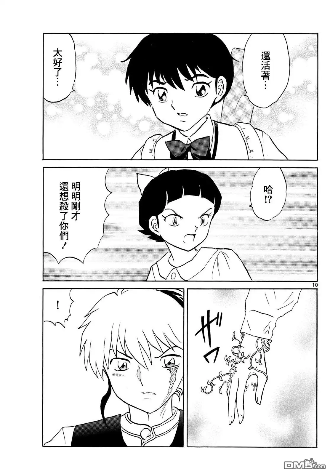 第10页