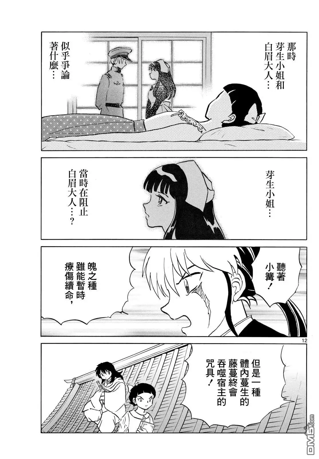第12页