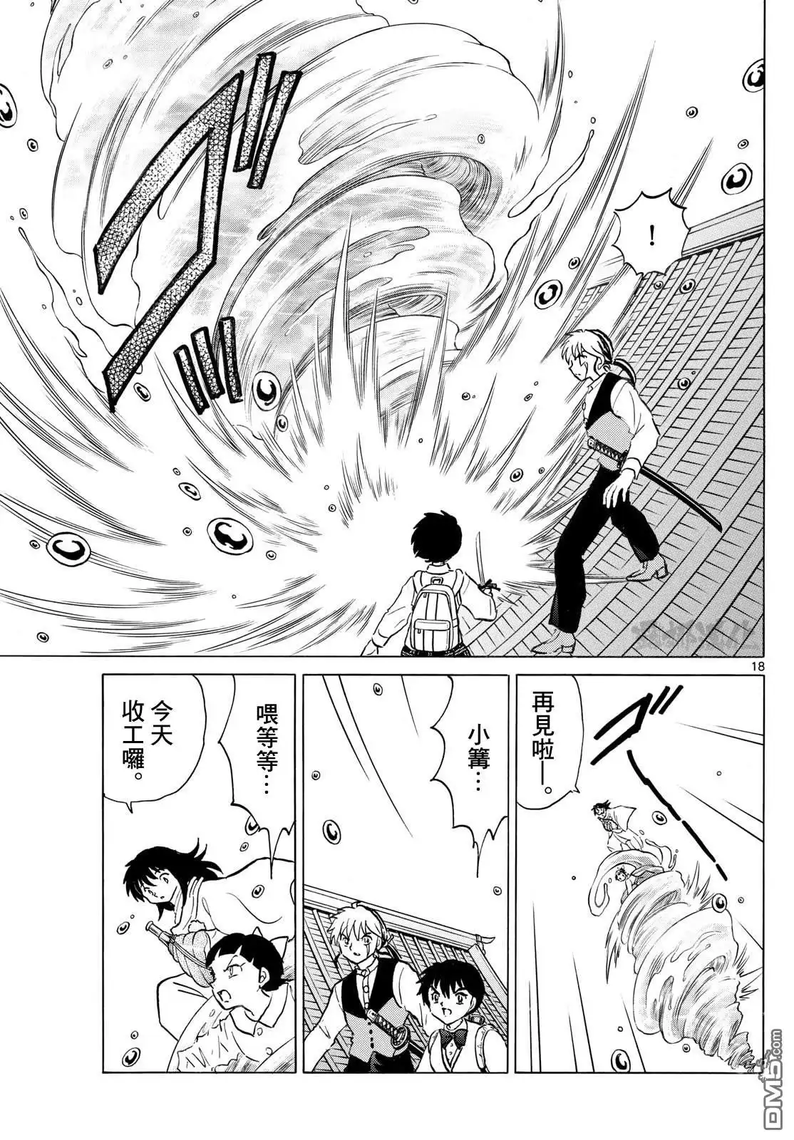 第18页