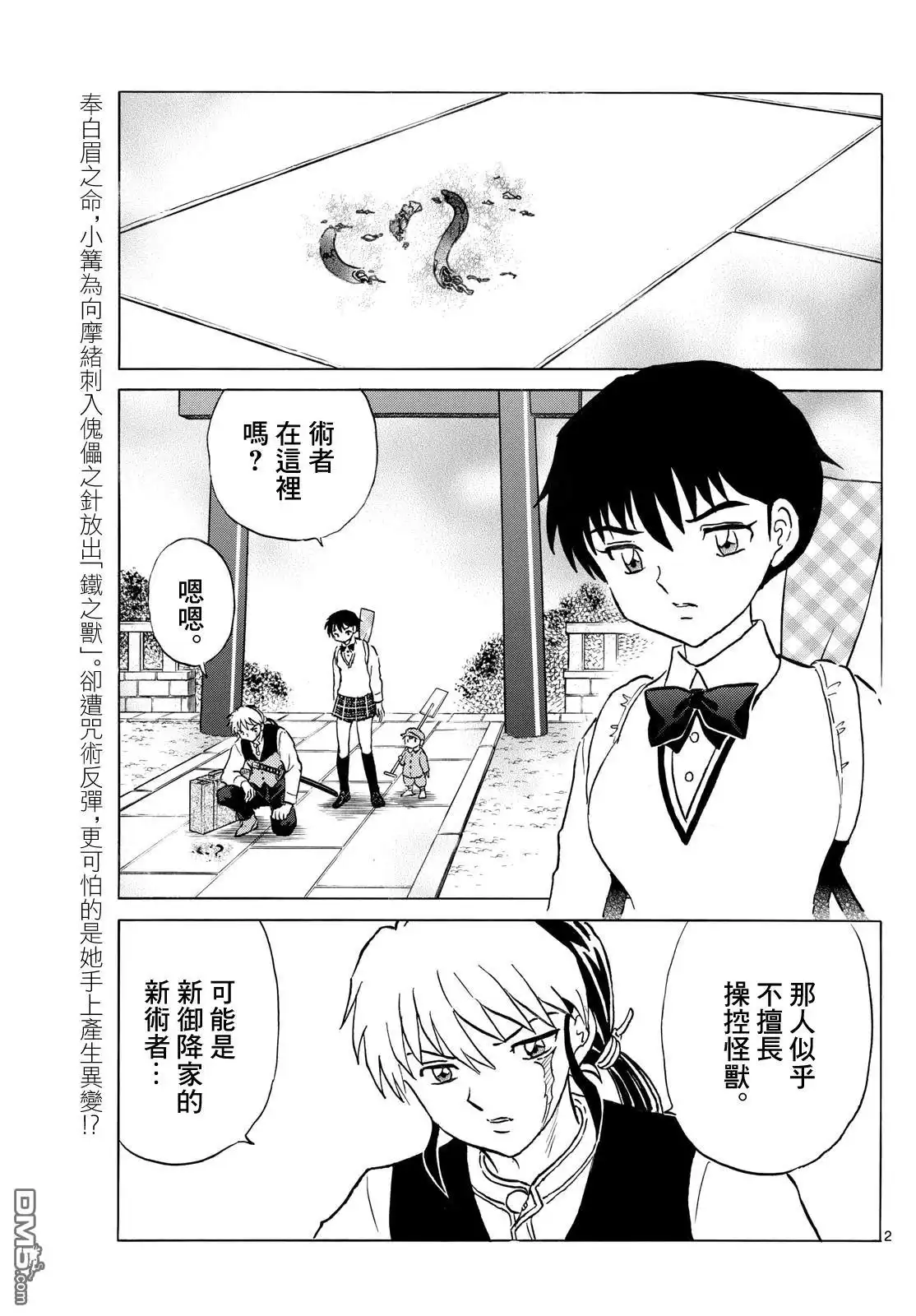 第2页