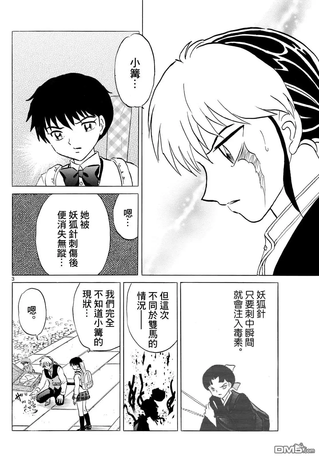 第3页