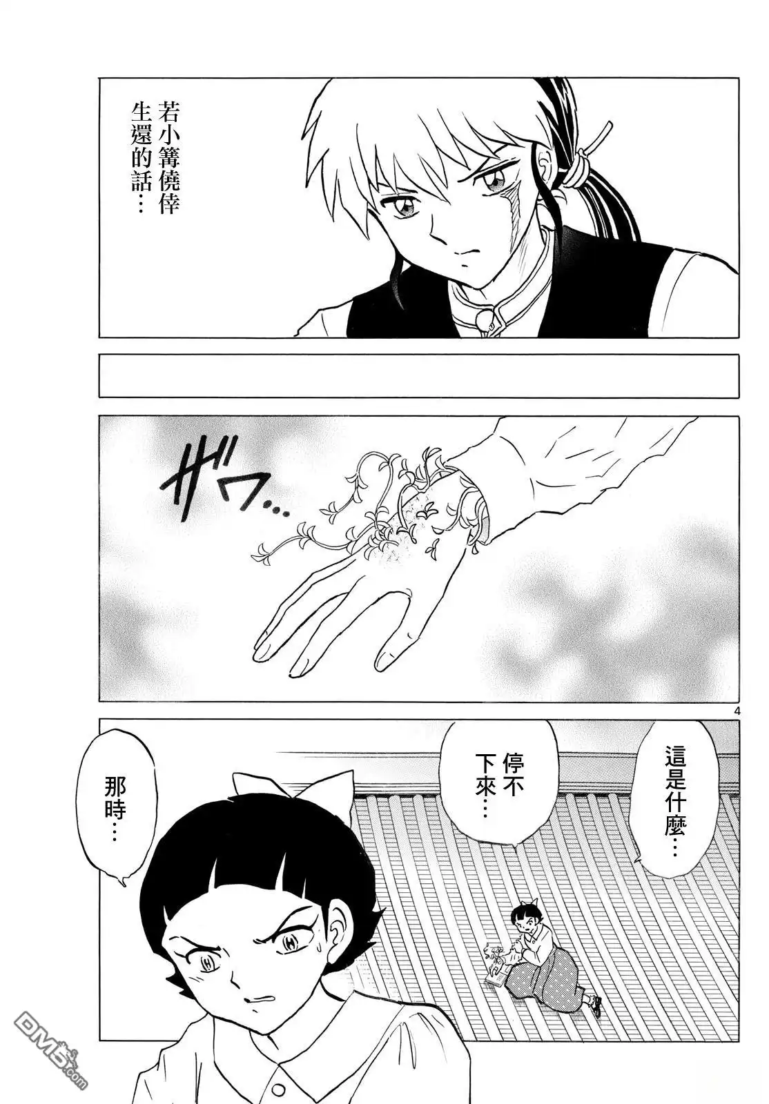 第4页