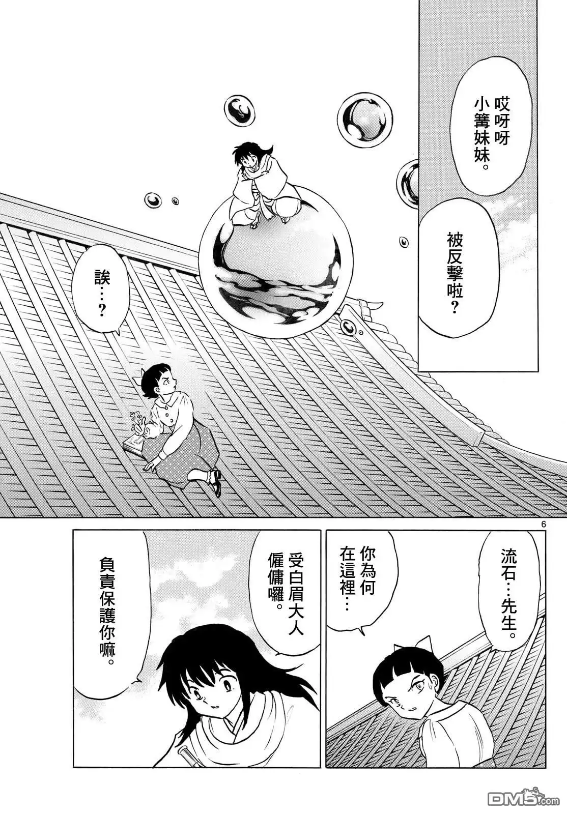 第6页